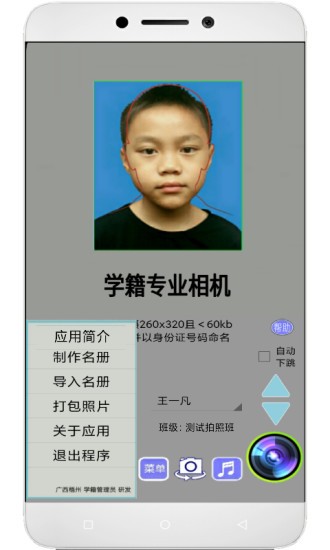 学籍专业相机 学籍专业相机