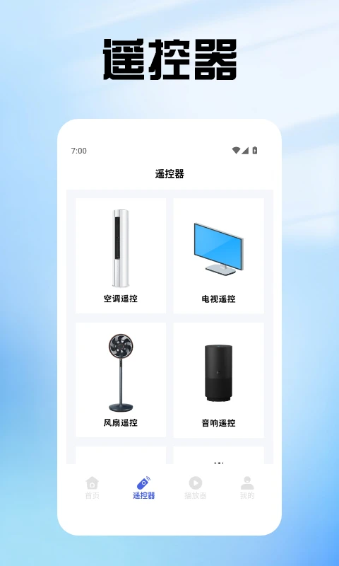 泰剧兔投屏