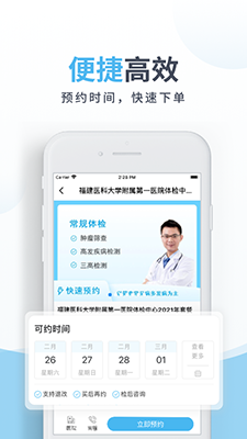 中康体检(体检服务平台) v1.6.3 安卓手机版 中康体检(体检服务平台) v1.6.3 安卓手机版
