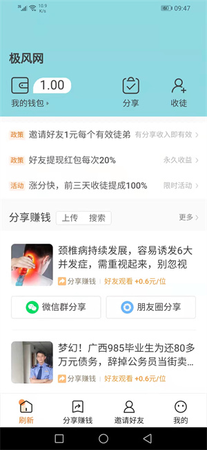 飞网