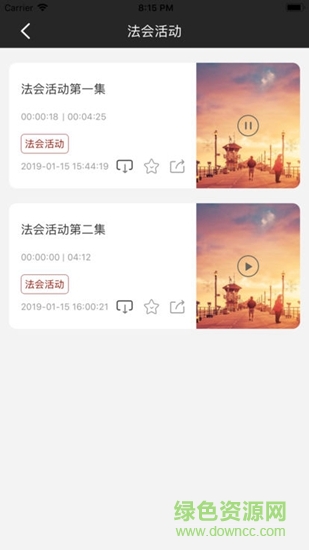 群书治要大讲堂