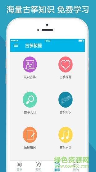 古筝教程