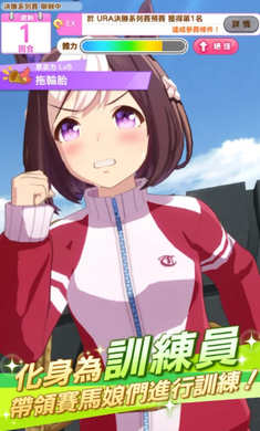 賽馬娘Pretty Derby