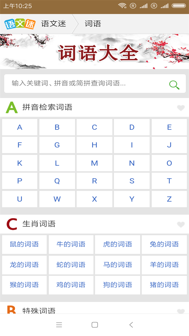 计划便签