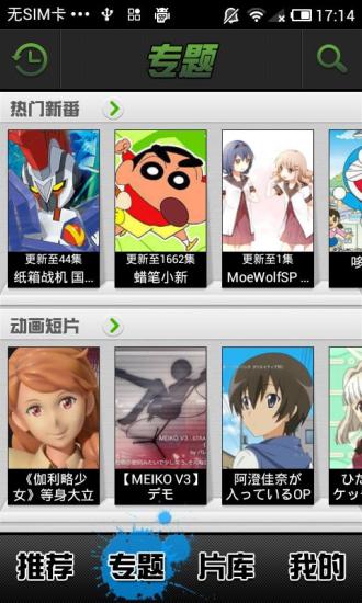 叭嗒爱奇艺动漫app