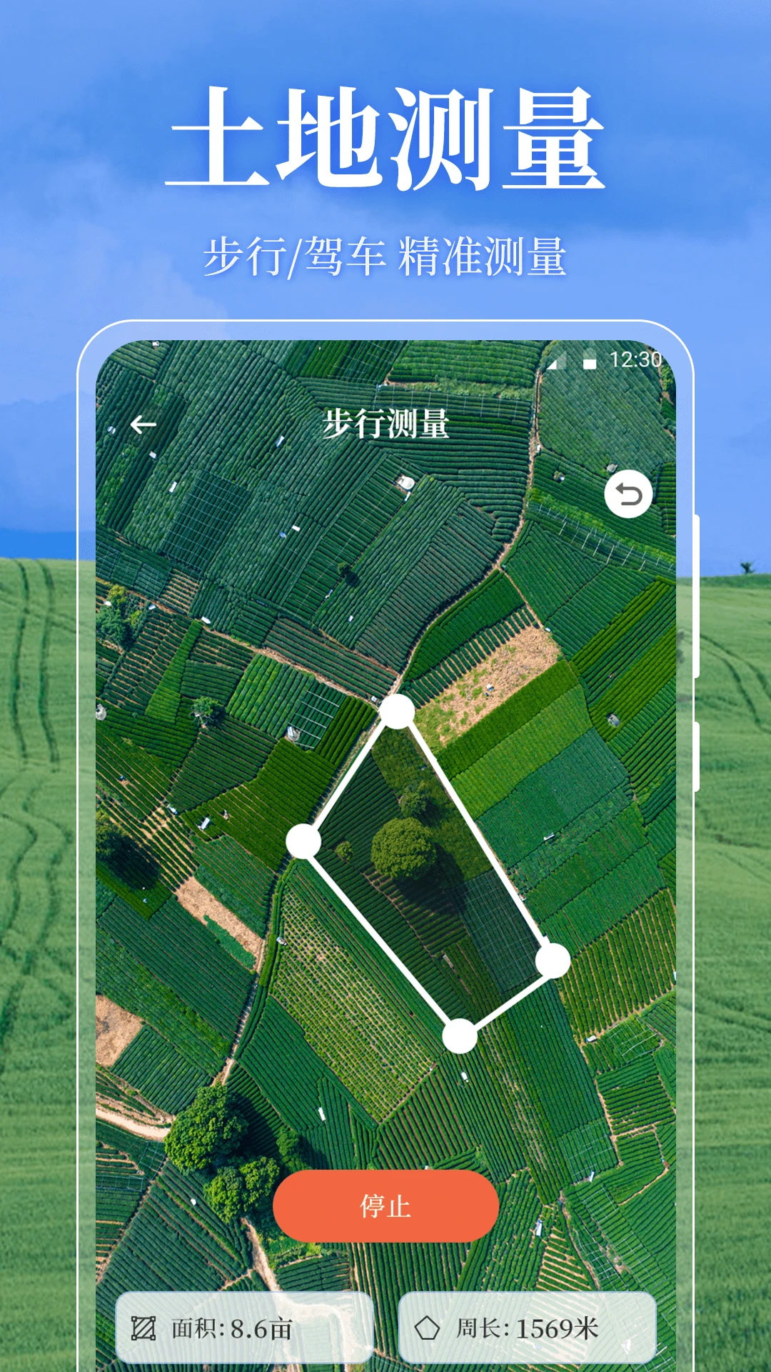 测亩易OneGPS