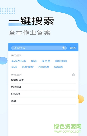 爱作业答案