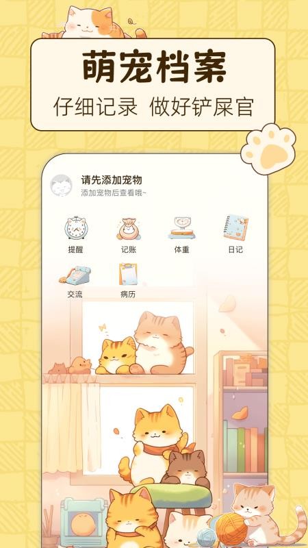 宠物动物翻译器 宠物动物翻译器