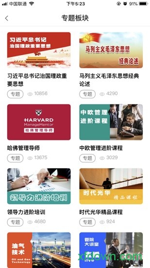 管院在线 管院在线