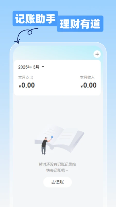 水电e管家