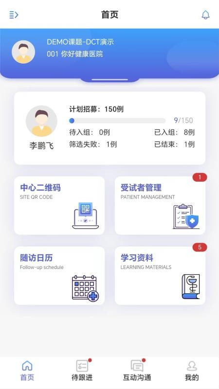 智能临研i