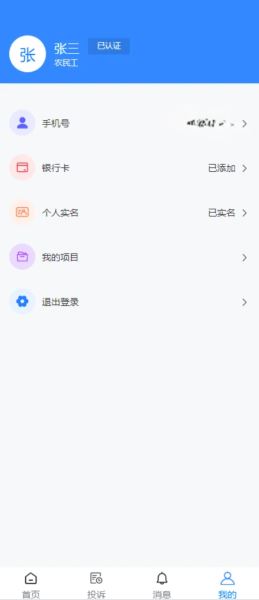 赣薪保(移动办公) v1.3.3 安卓版