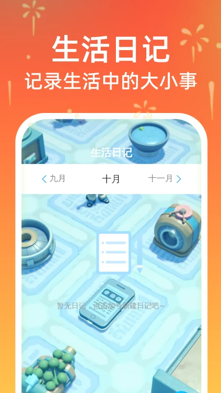 瞬时扫描