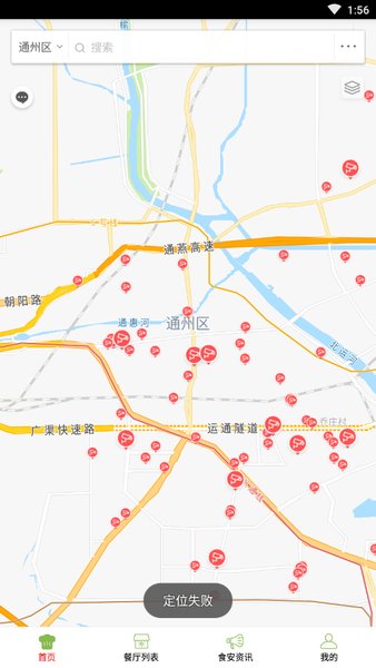 通州阳光餐饮 通州阳光餐饮