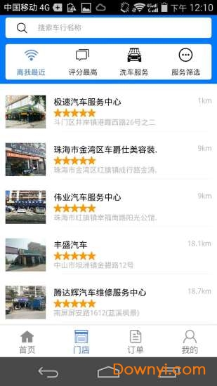 亿车一路