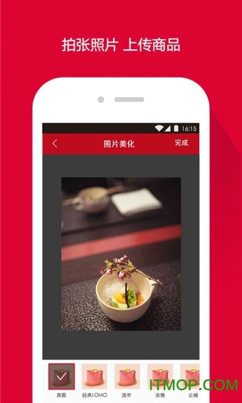微店手机版app 微店手机版app
