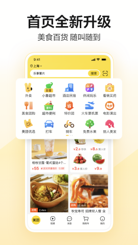 美团盲人定制版最新版