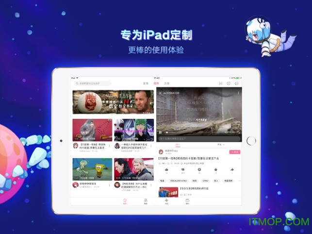 哔哩哔哩hd版