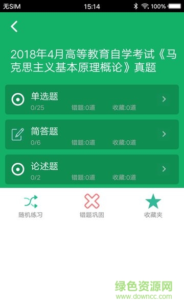 自考题库解答