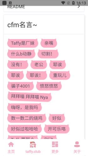 塔菲盒7.0