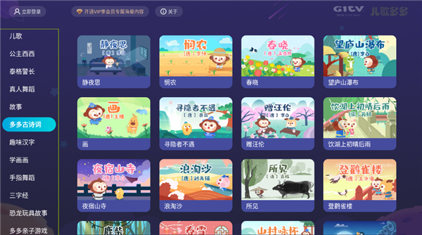 儿歌多多