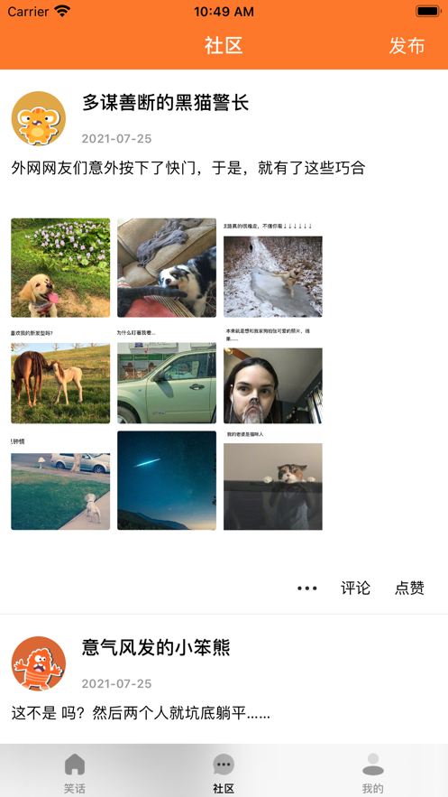 笑话段子脱口秀大全 笑话段子脱口秀大全