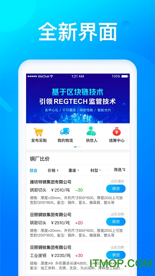 莱月再生平台软件
