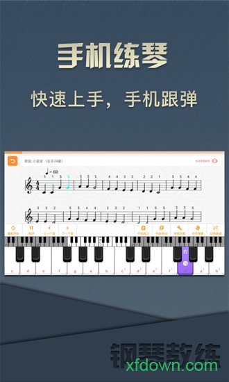 钢琴教练 钢琴教练