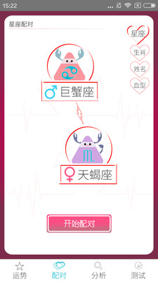 十二星座每日运势 十二星座每日运势