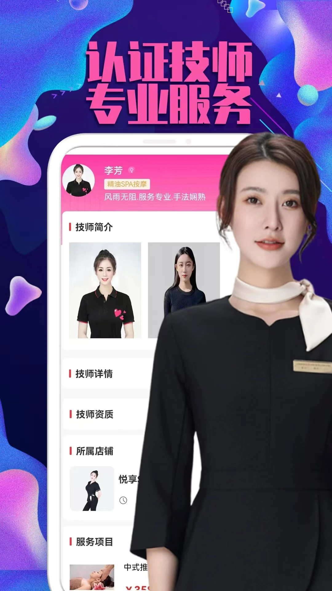 随约到家上门按摩 随约到家上门按摩