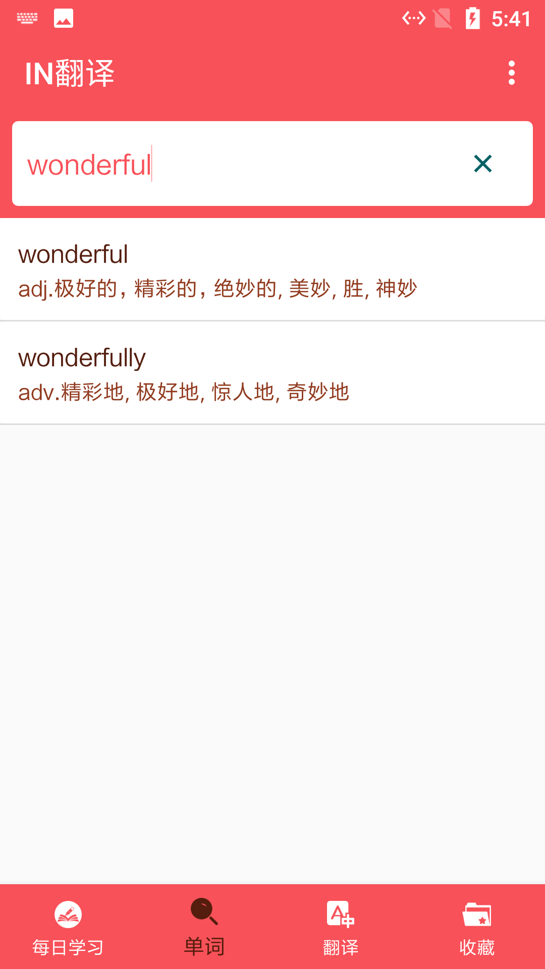 IN翻译
