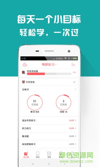考研四六级备考族 考研四六级备考族