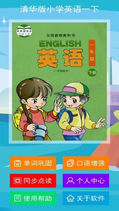清华版一下