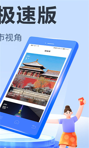 信业帮极速版