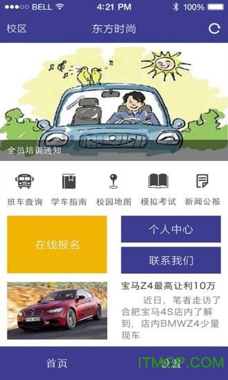  东方时尚