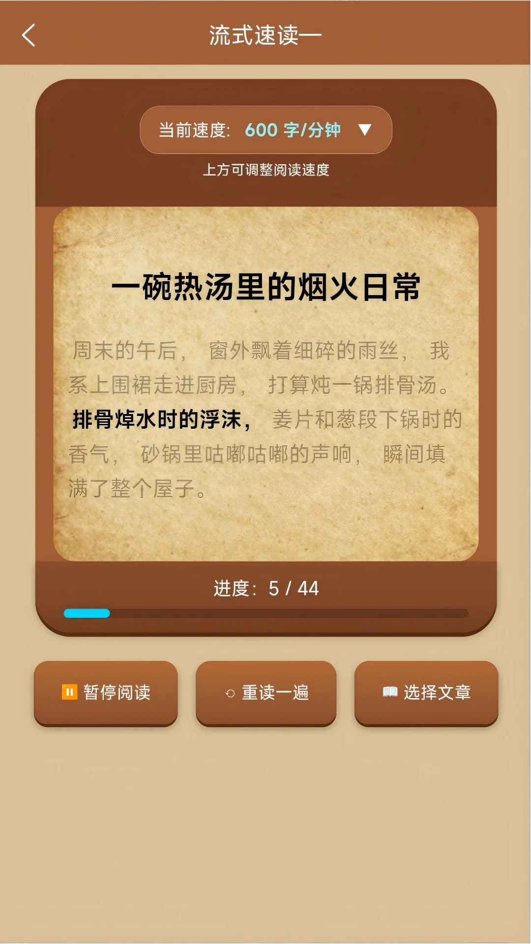 长脑子