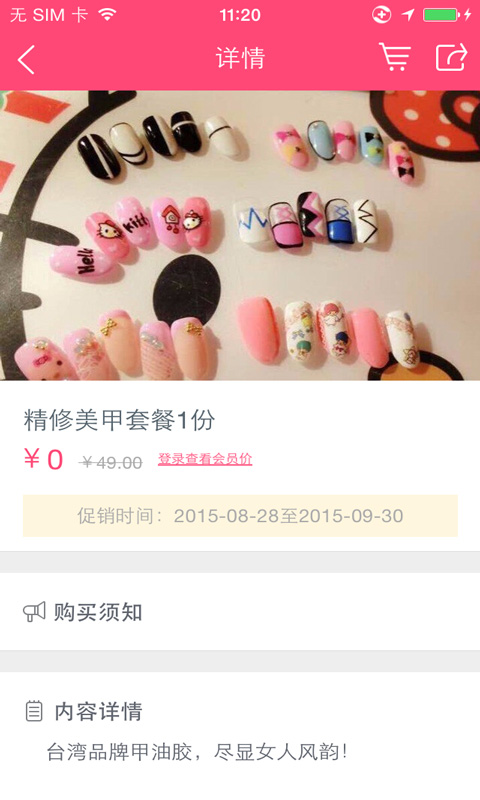 BC美妆中心