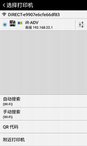 Canon PRINT Business (佳能移动打印)官方版v8.3.2