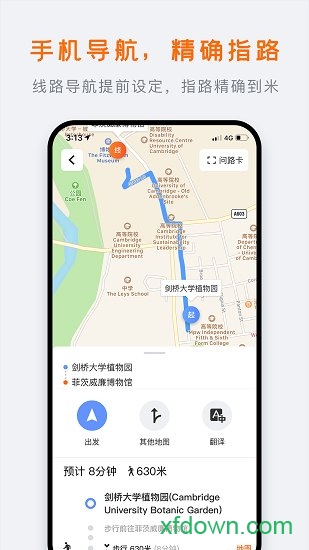 世界邦行程大师 世界邦行程大师