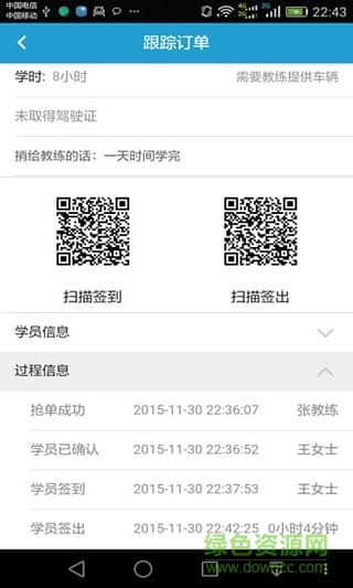 易学驾