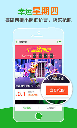 四点半活动