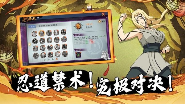 忍者学园:新忍者世界