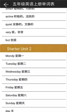 五年级英语上册语音版