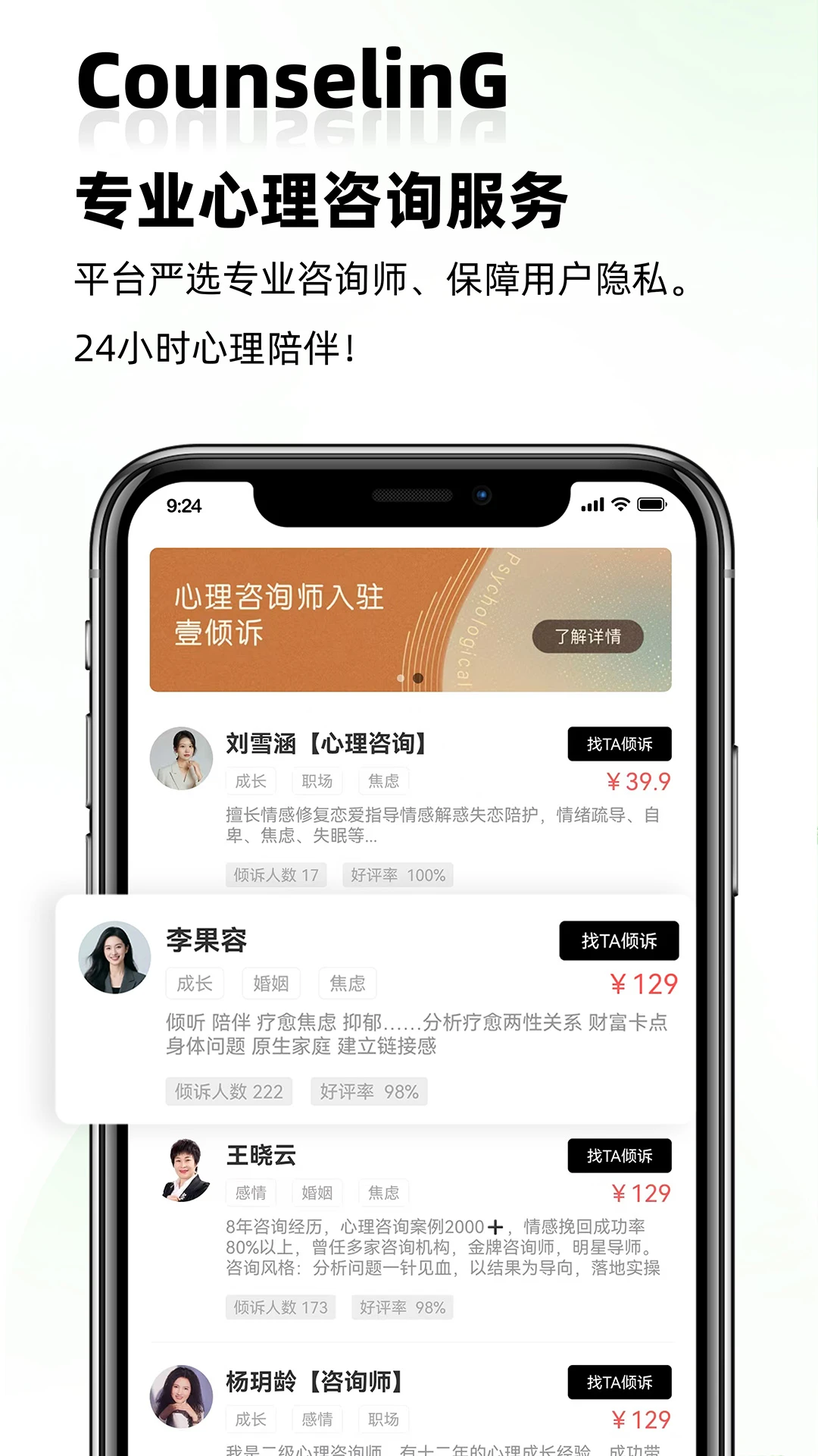 壹倾诉