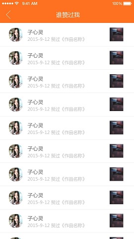 晒宝商户版 晒宝商户版