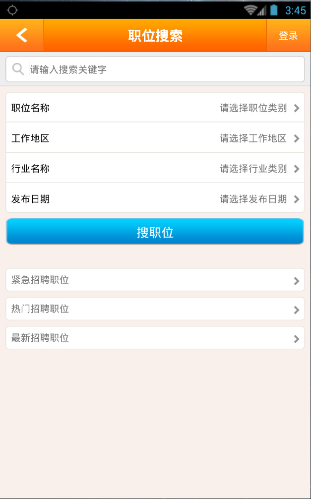 辛集人才网