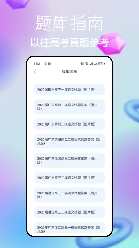 阅卷通