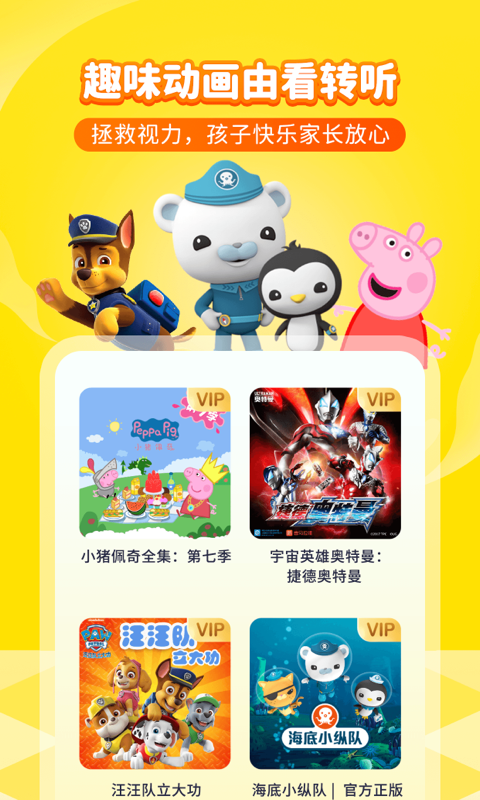喜马拉雅少儿