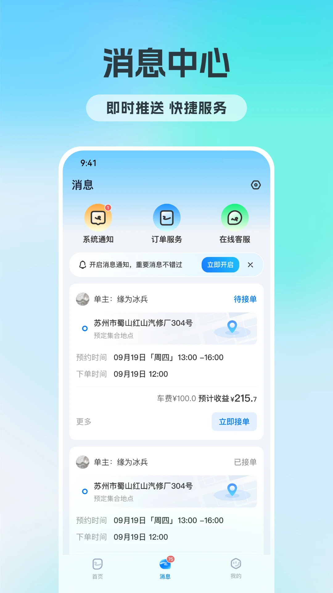 可伴