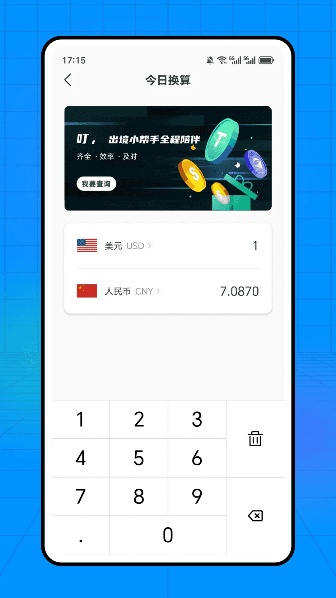 慧小助